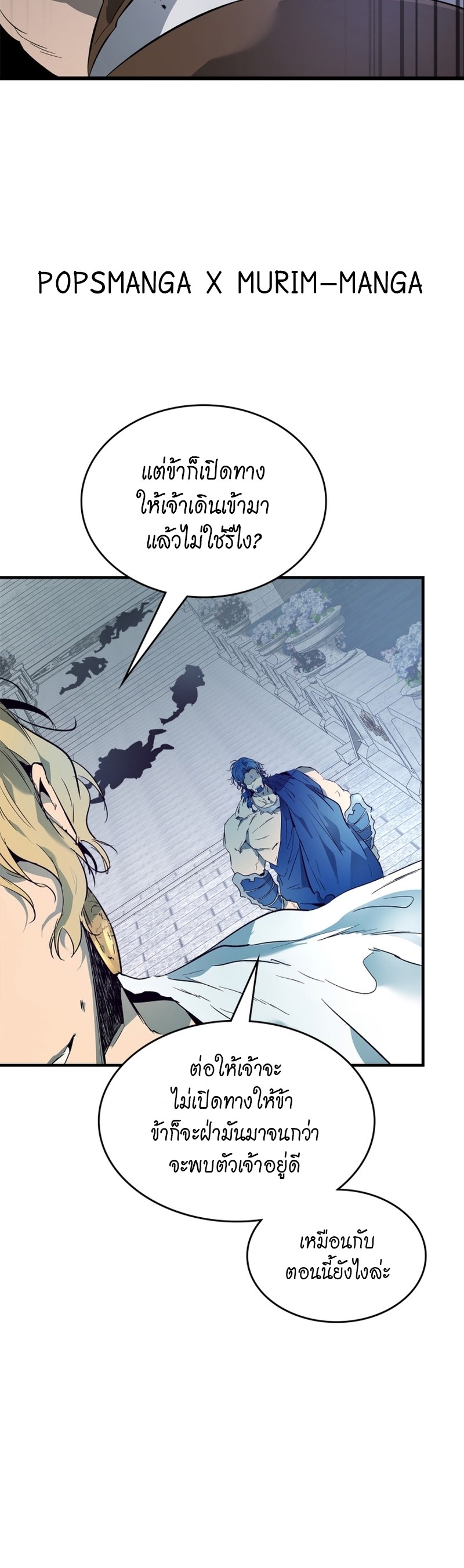 Leveling With the Gods 92 21