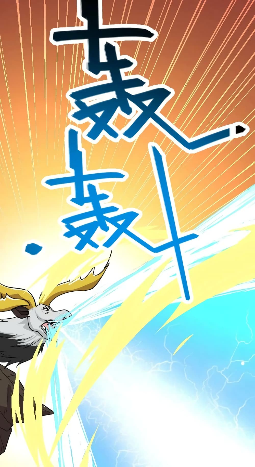 The Martial Emperor’s Life After Seclusion ตอนที่ 180 (35)