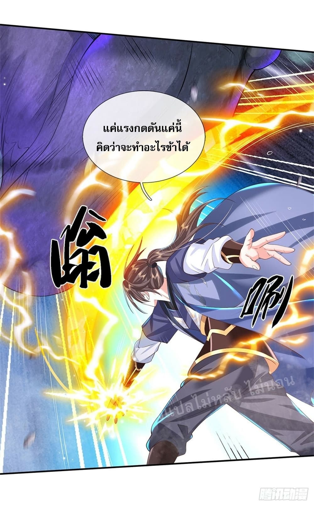 Royal God of War, Rising Dragon 148 (2)