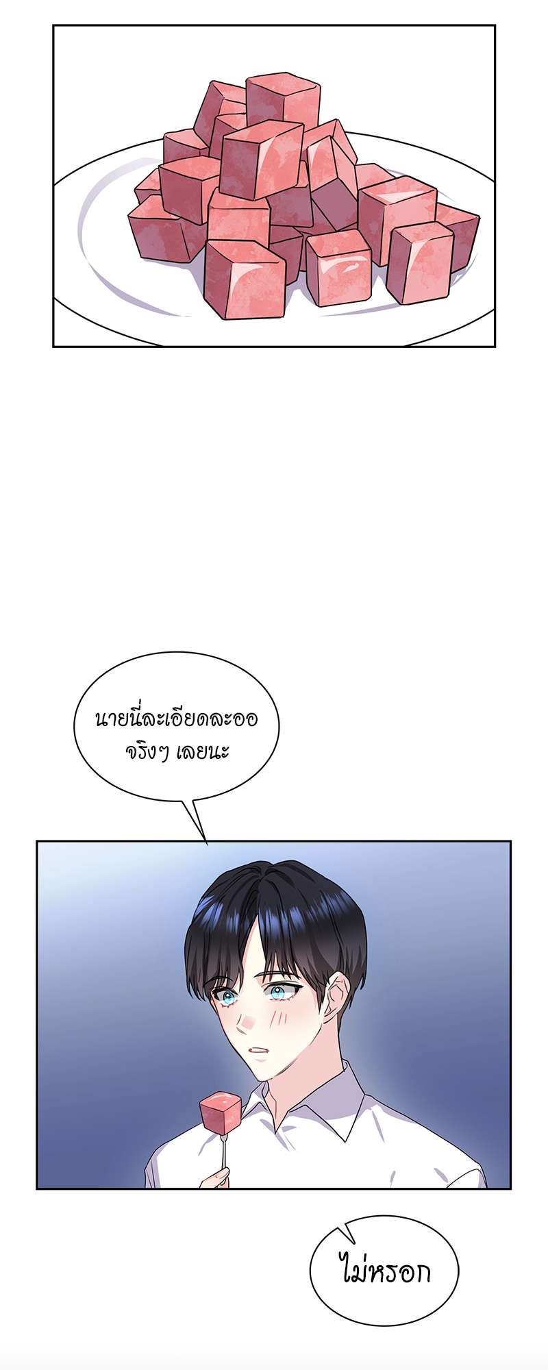 ท้องฟ้าของผม35 31