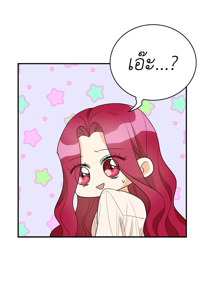 I Became the Villain's Mother 47 35