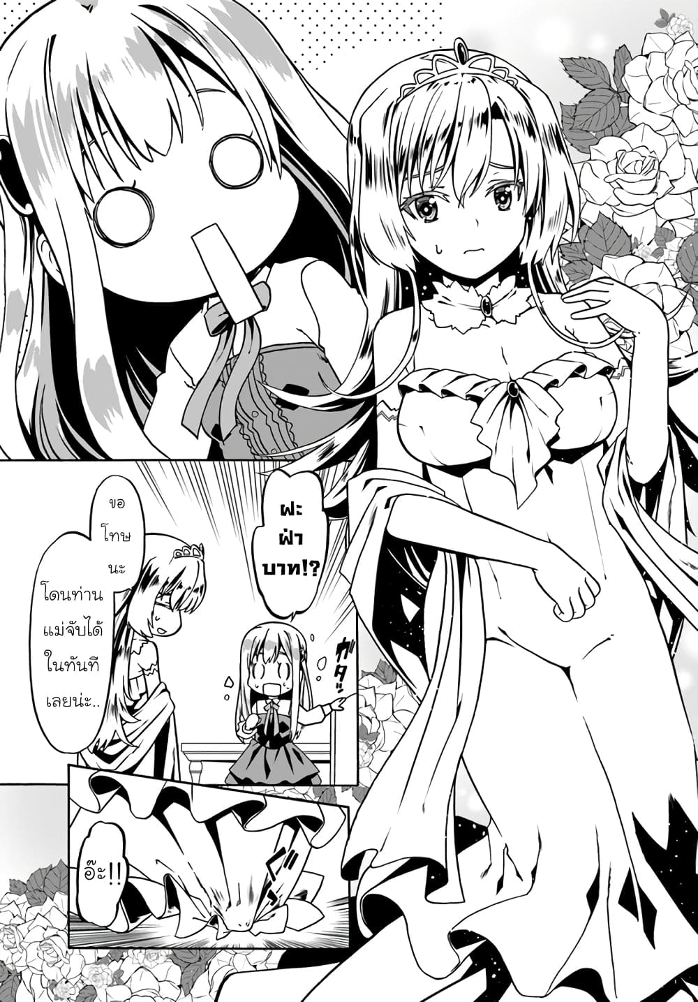 Douyara Watashi No Karada Wa Kanzen Muteki No You Desu Ne เธ•เธญเธเธ—เธตเน 38 (11)