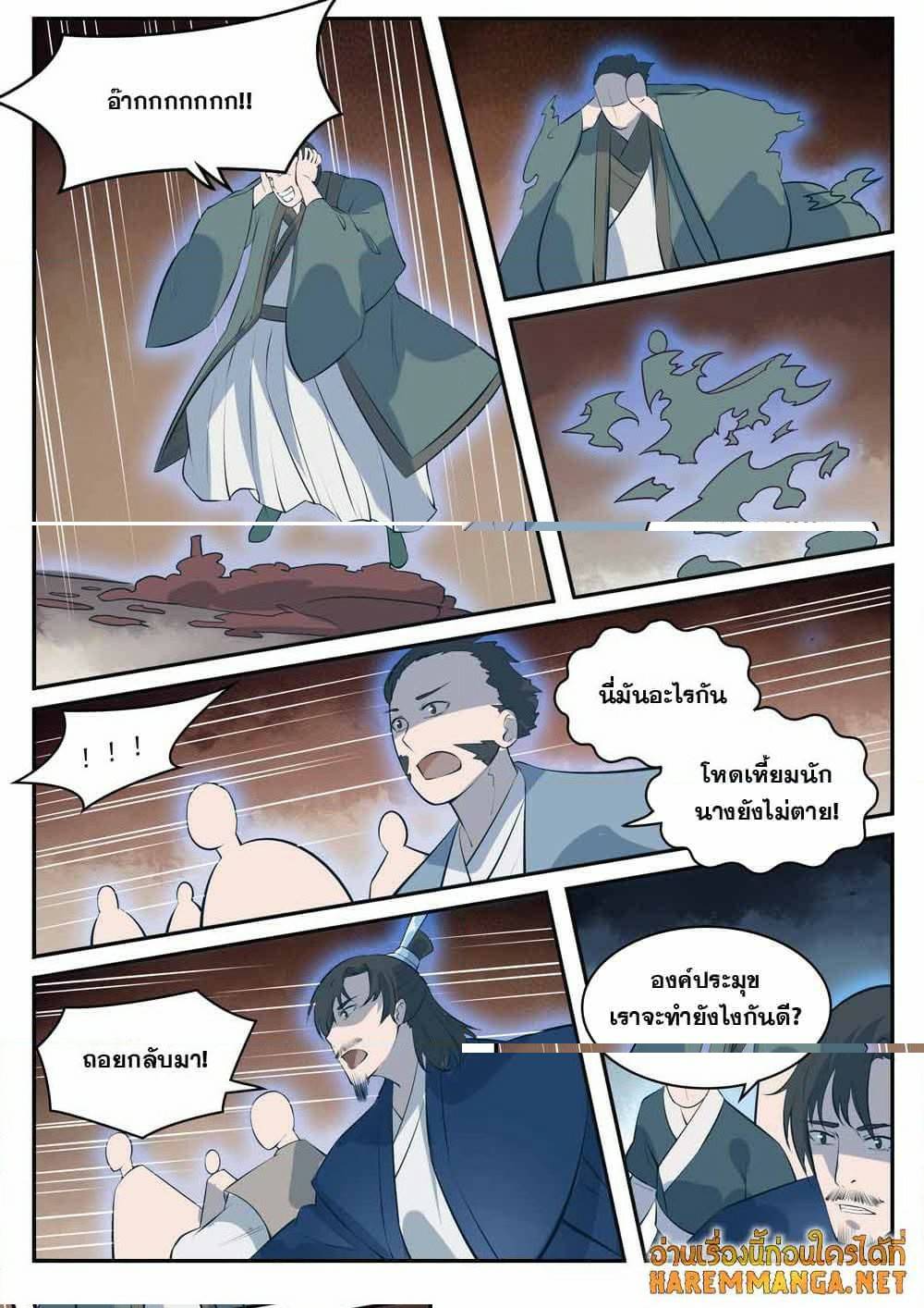 Bailian Chengshen429 17