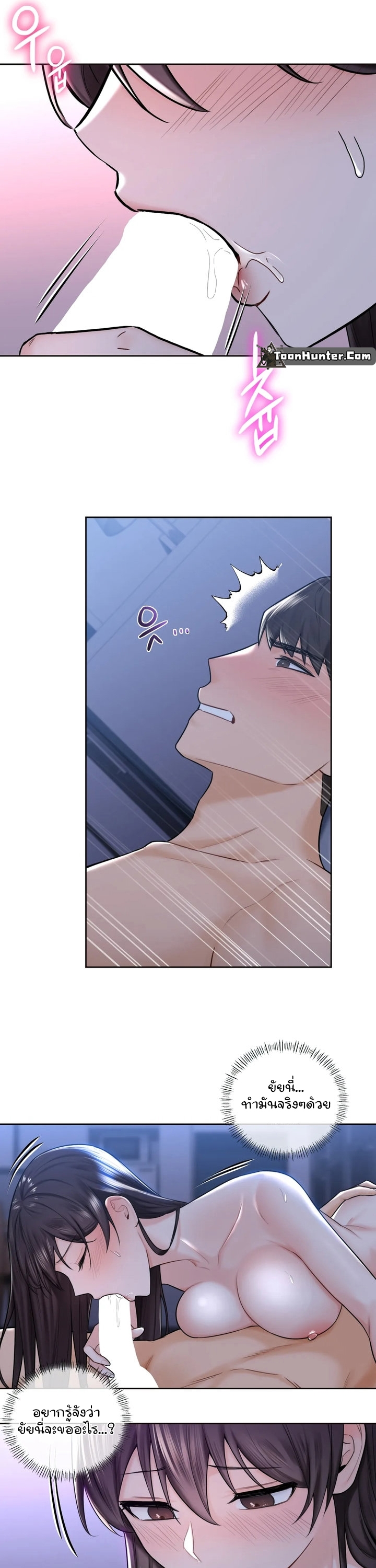 Not a friend – What do I call her as? 16 page 3