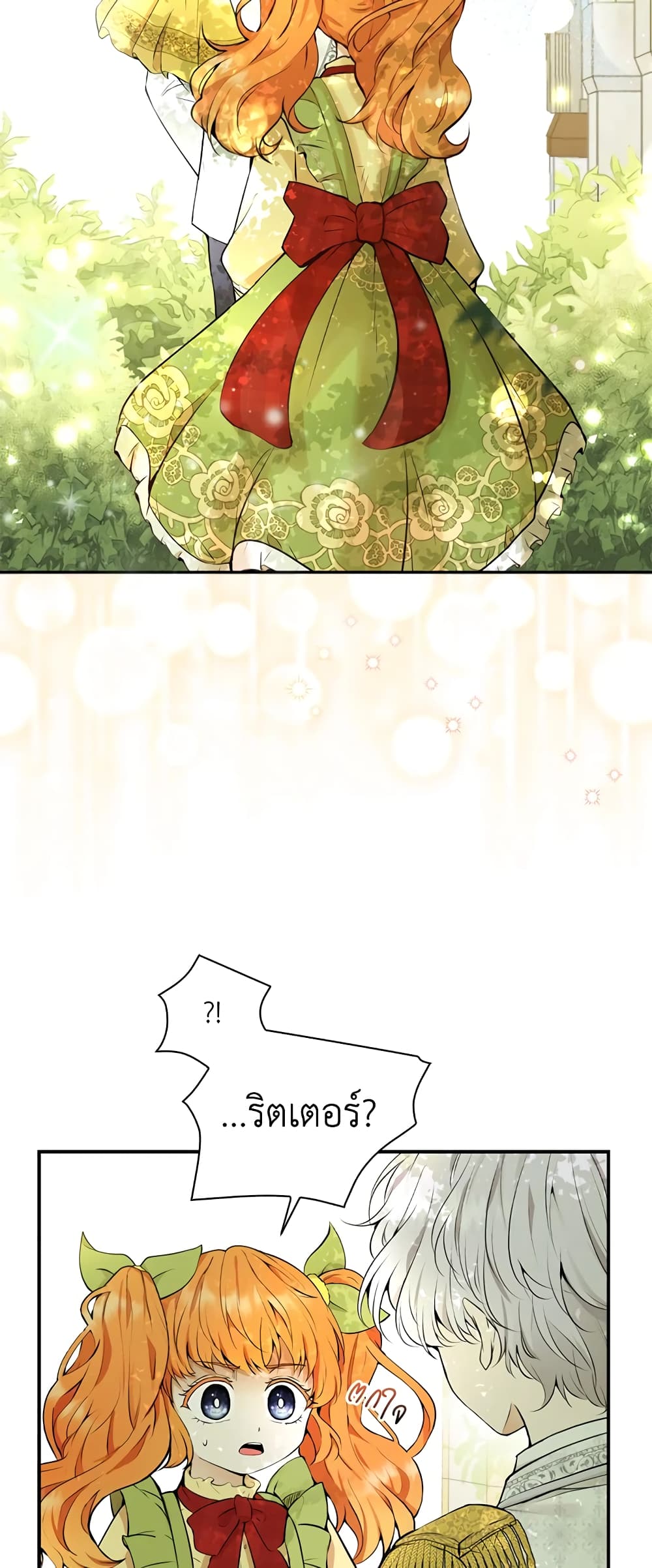 Baby Squirrel Is Good at Everything เธ•เธญเธเธ—เธตเน 1 (12)
