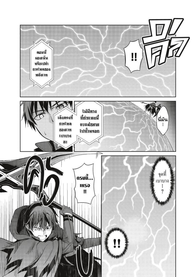 Berserk of Gluttony 21 (11)
