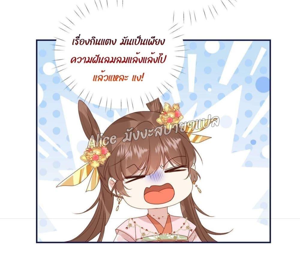 After The Rotten, I Control The Prince’s Heart 21 (4)