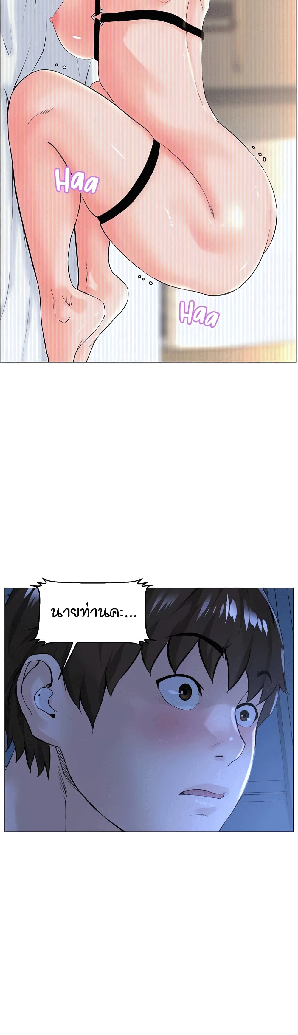 The Neighborhood Celebrity35