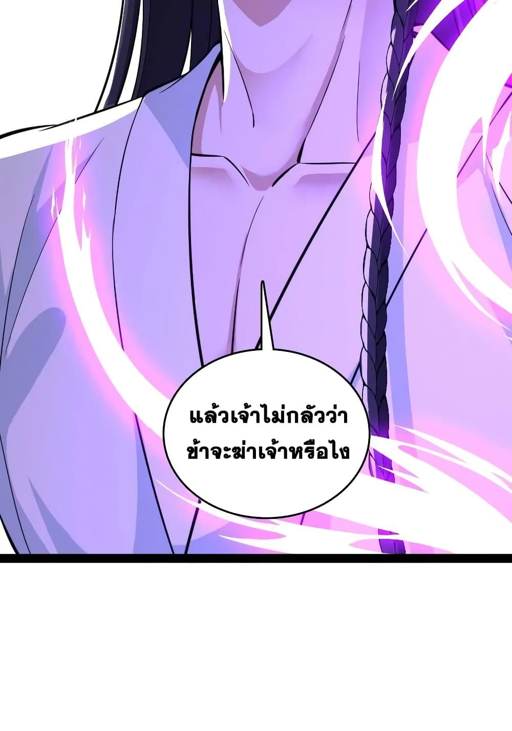 The Martial Emperor’s Life After Seclusion ตอนที่ 195 (21)