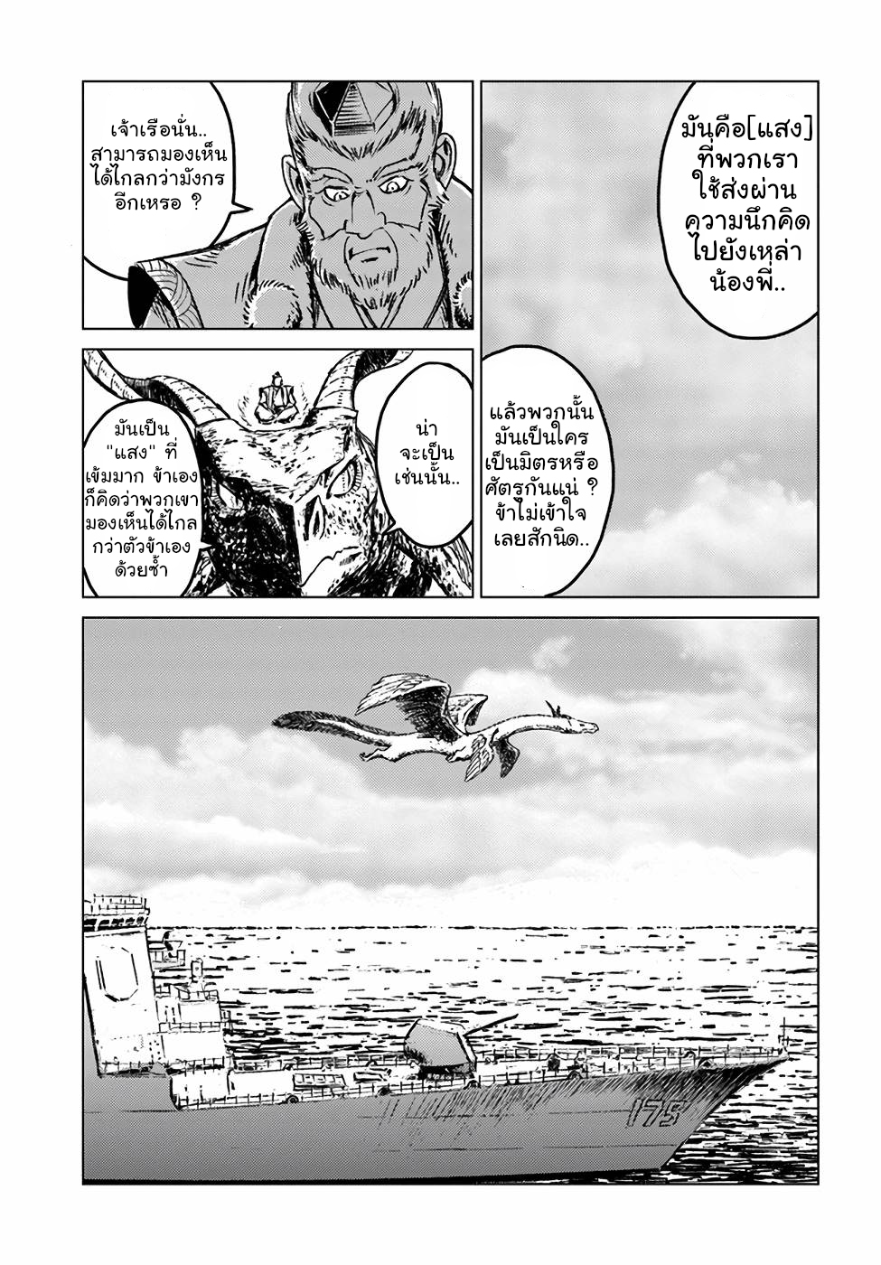 Nihonkoku Shoukan 19 (20)