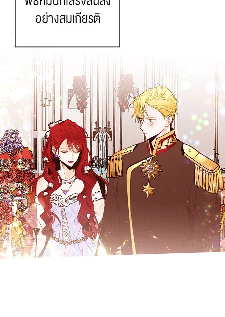 The Stereotypical Life of a Reincarnated Lady 29 31