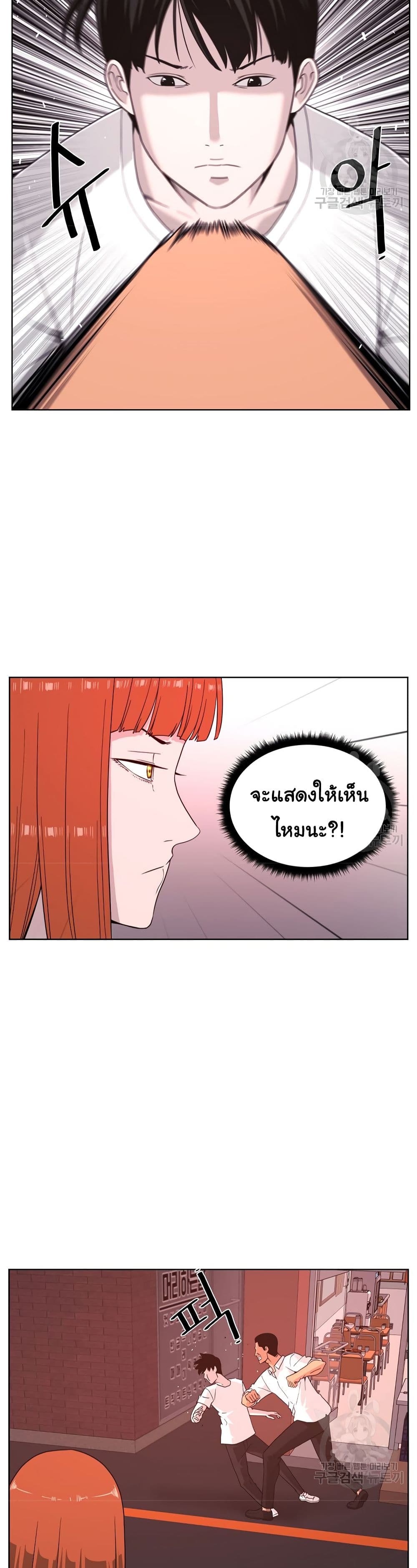 Superhuman ตอนที่ 3 (9)