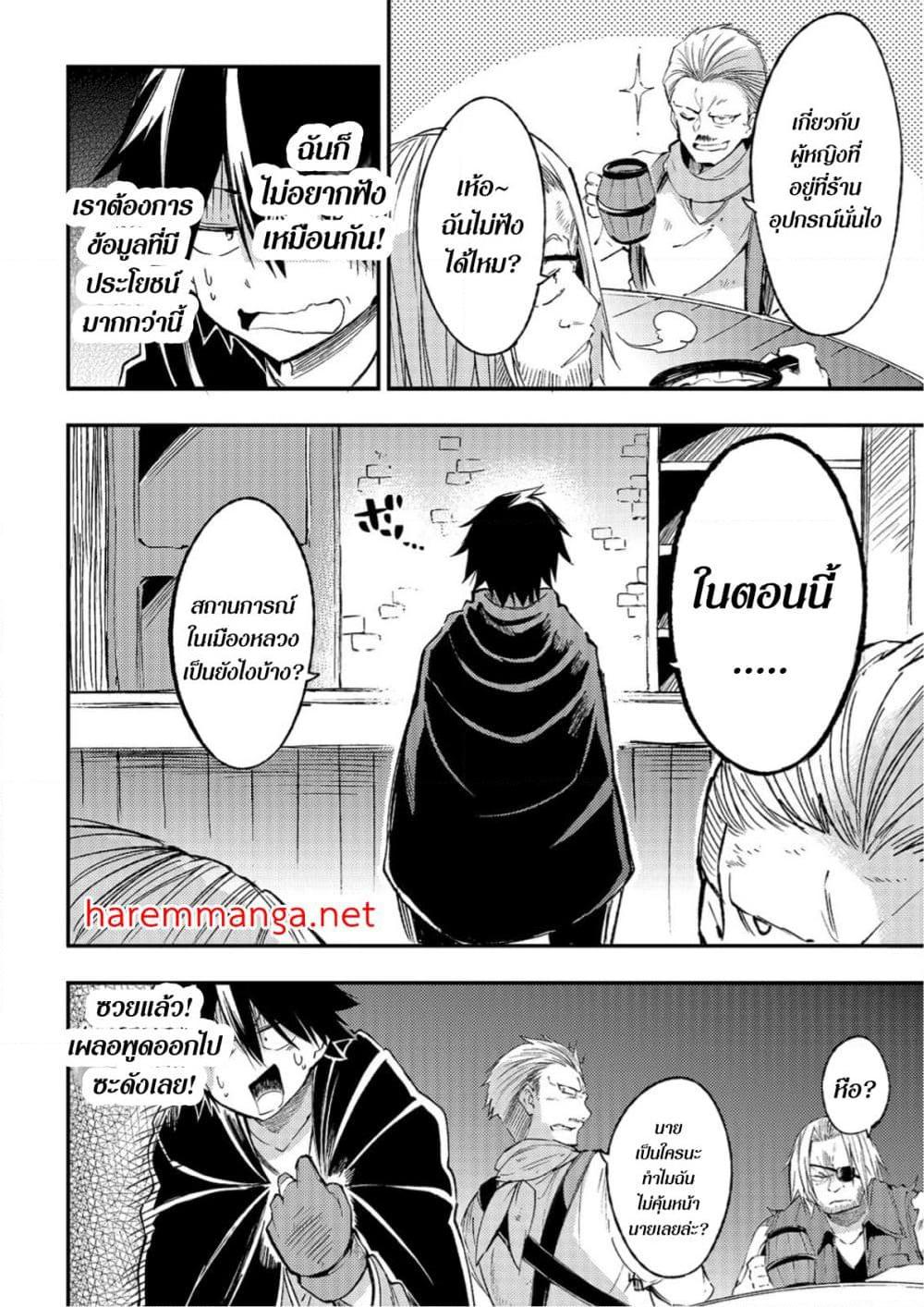 Hitoribocchi no Isekai Kouryaku 97 08