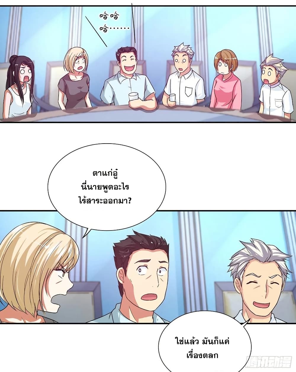 I Am A God of Medicine ตอนที่ 104 (14)