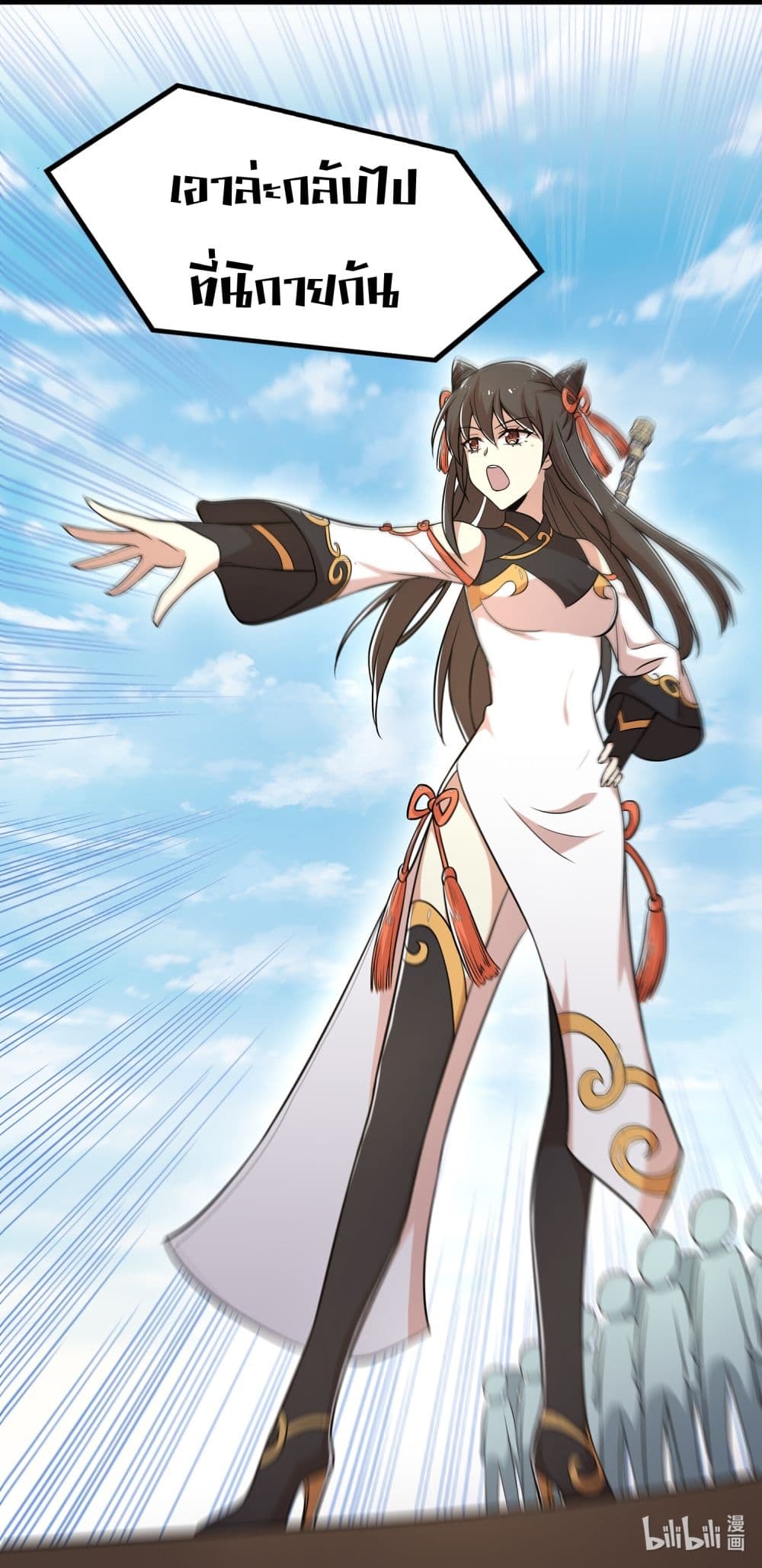 The Martial Emperor’s Life After Seclusion ตอนที่ 3 (41)