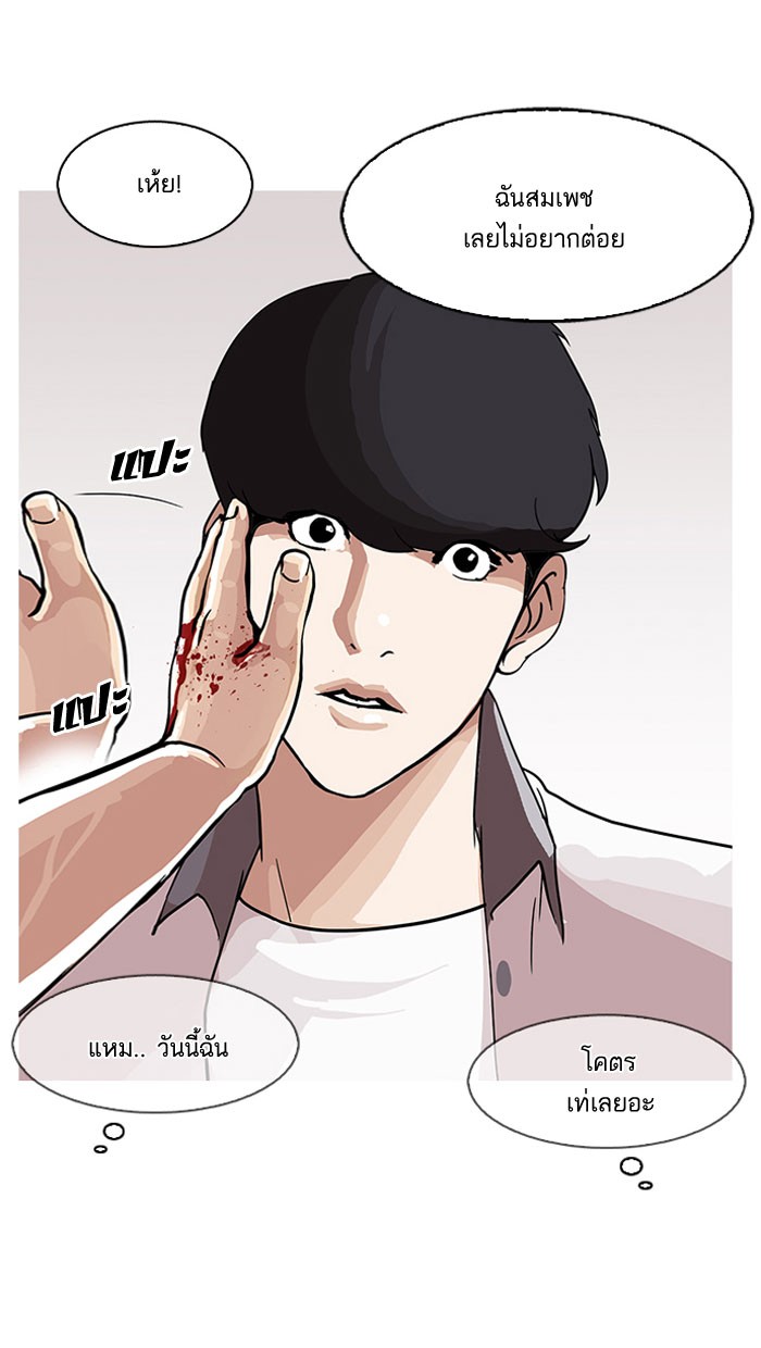 Lookism 142 059