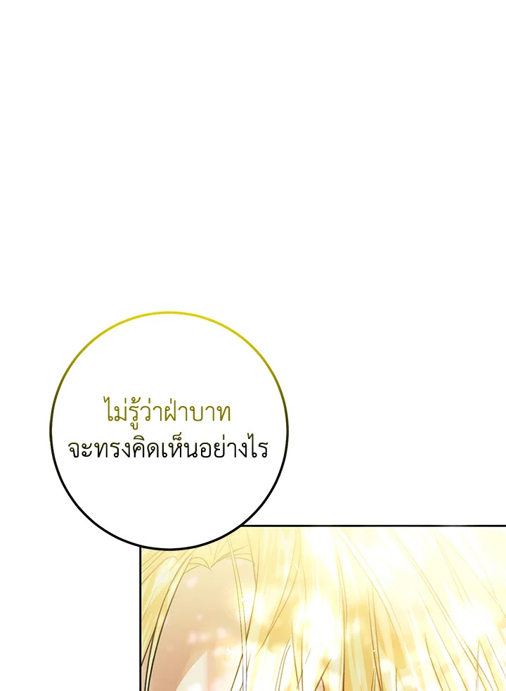 The Villainess Is a Marionette 63 053