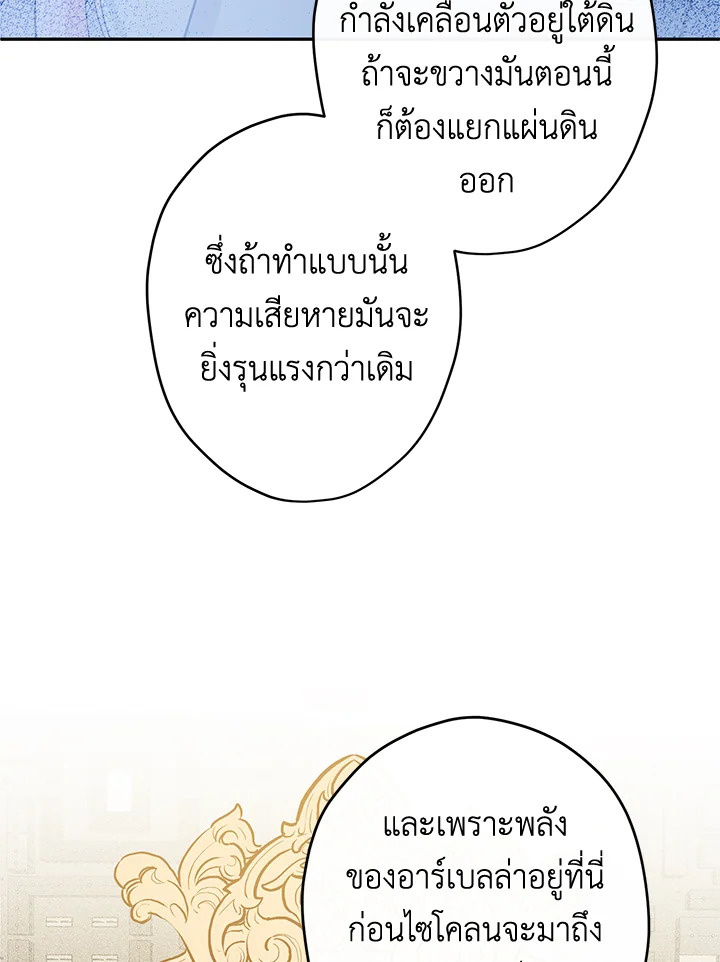 This Is an Obvious Fraudulent Marriage 95 107