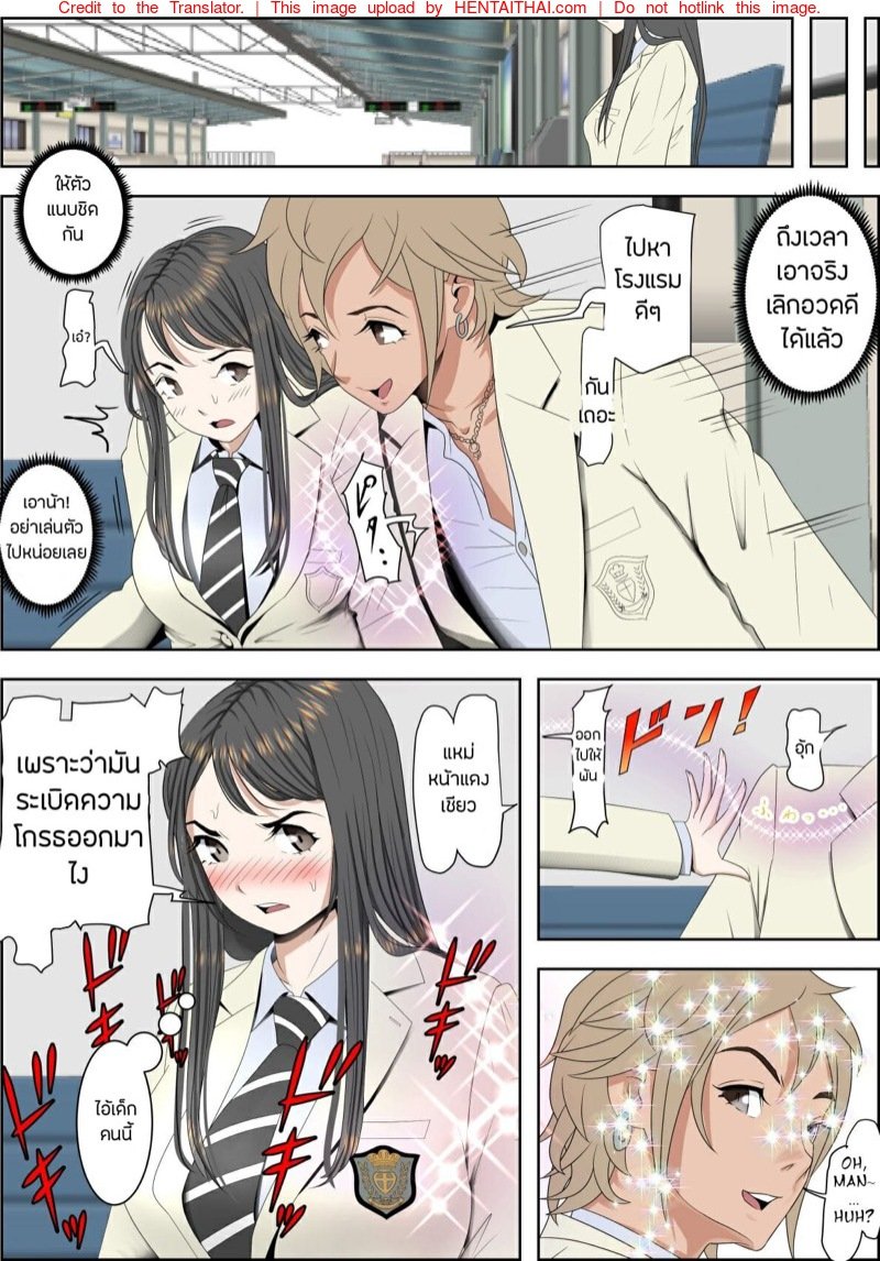 เสน่ห์รัก 1 page 14