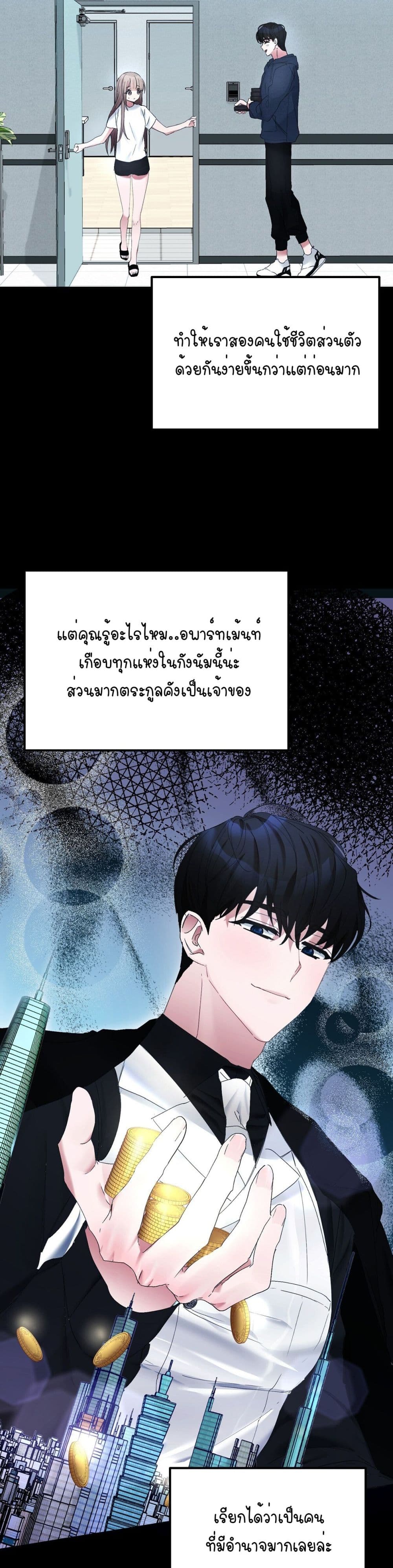 Nasty Boyfriend ตอนที่ 1 (28)