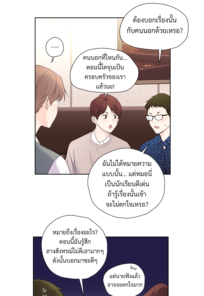 4 Week Lovers แฟนกัน 4 สัปดาห์ 59 22