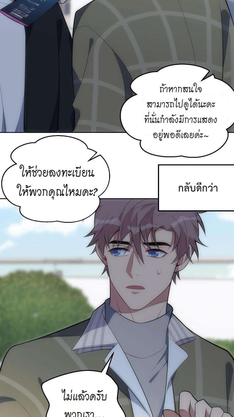 เชลยรัก28 68
