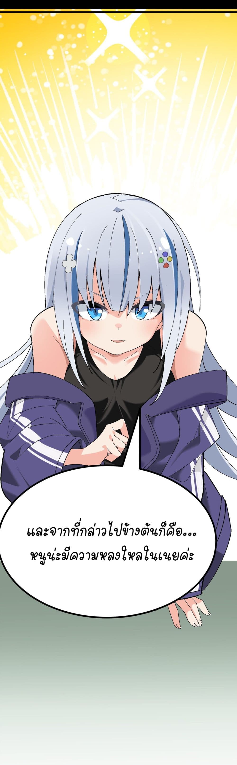 The Best Project is to Make Butter ตอนที่ 0 (10)