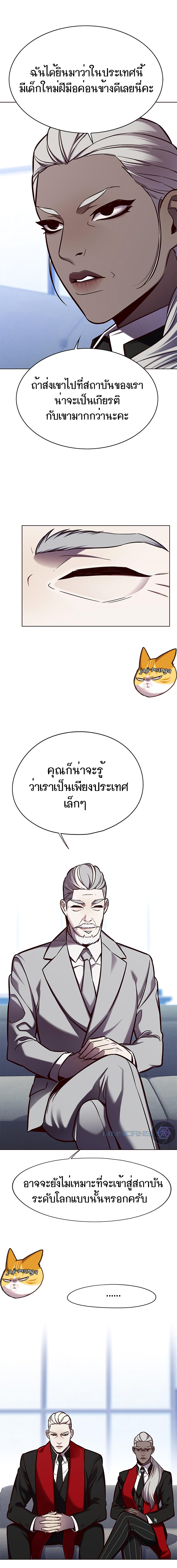 Eleceed ตอนที่144 (13)
