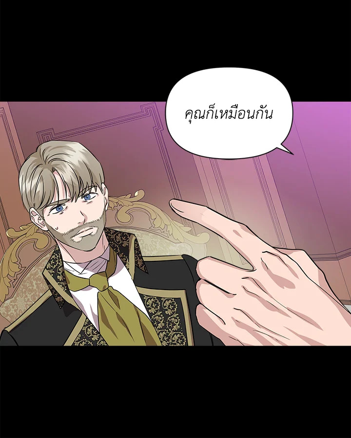 Cinderella Wasn’t Me 15 048