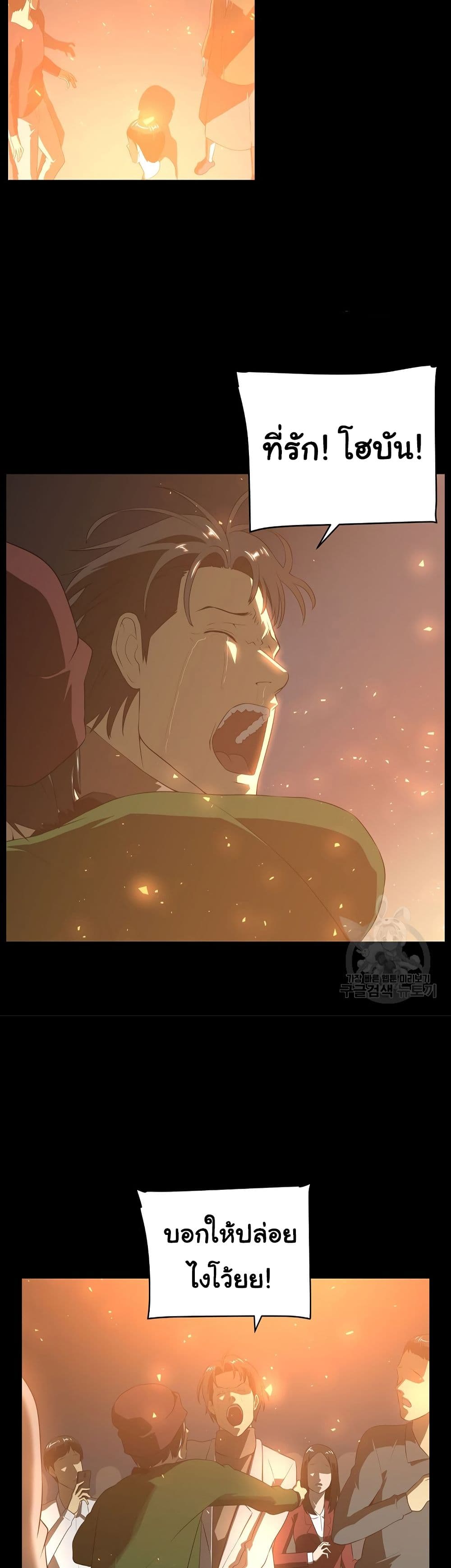 Superhuman ตอนที่ 4 (49)