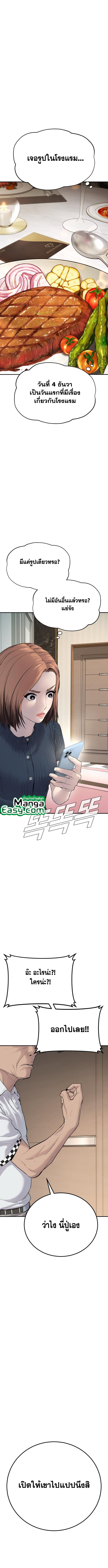 Manager Kim ตอนที่ 54 14