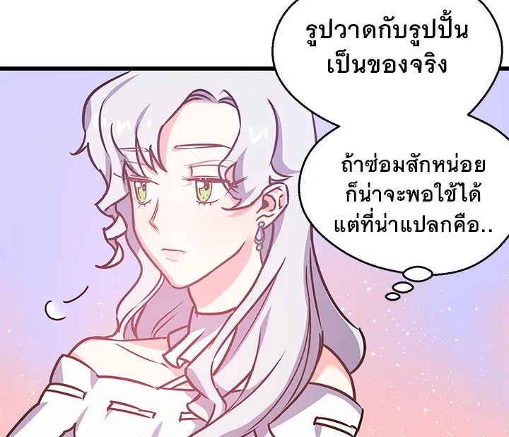 Revenge Wedding 5 50