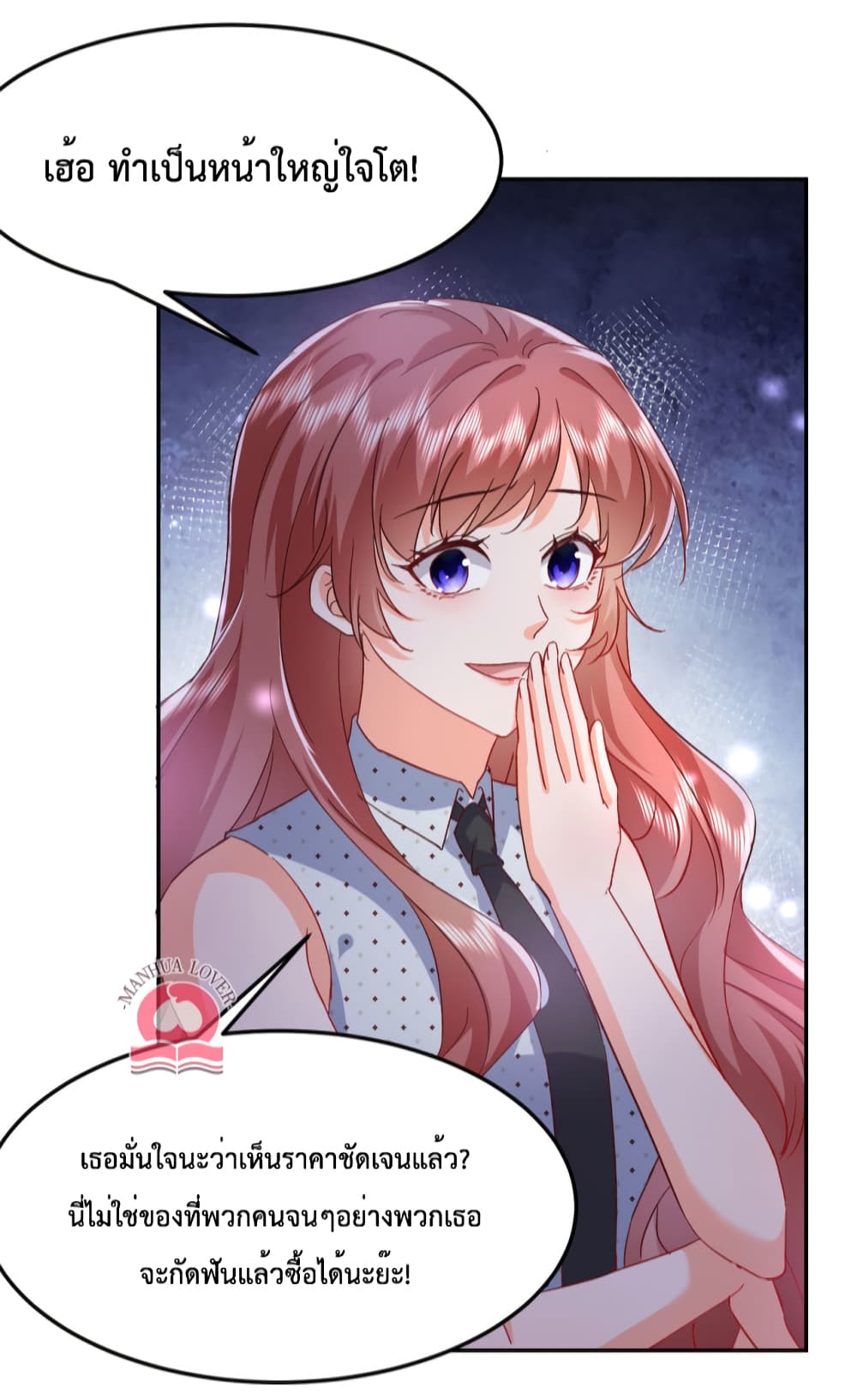 Declaration of love ตอนที่ 48 (27)