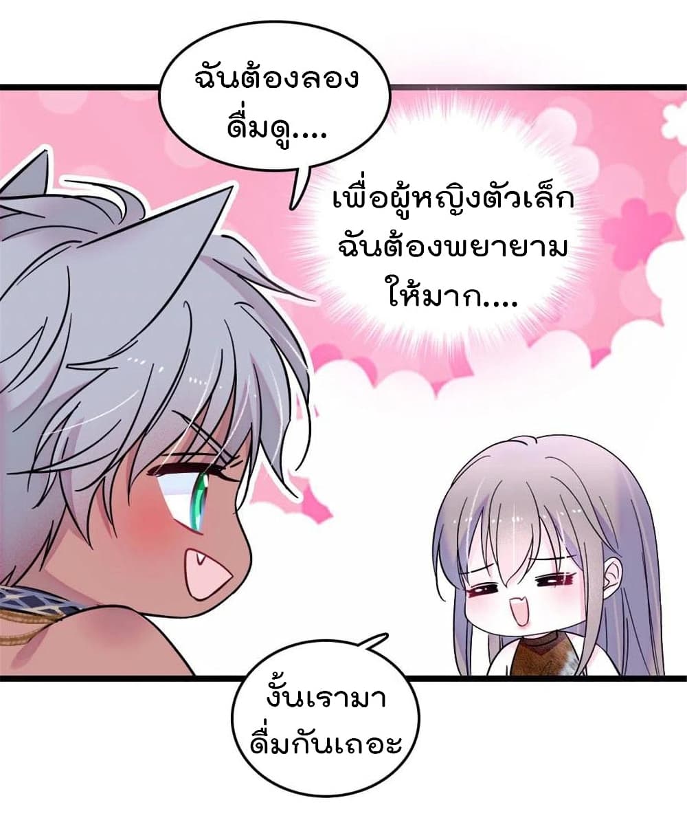 Beast World With Only Handsome Boys ตอนที่ 32 (40)