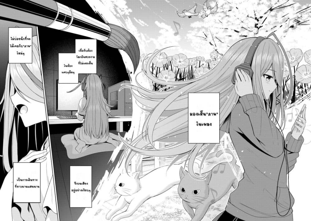 Kaosae Yokereba Ii Kyoushitsu ตอนที่ 4 (24)