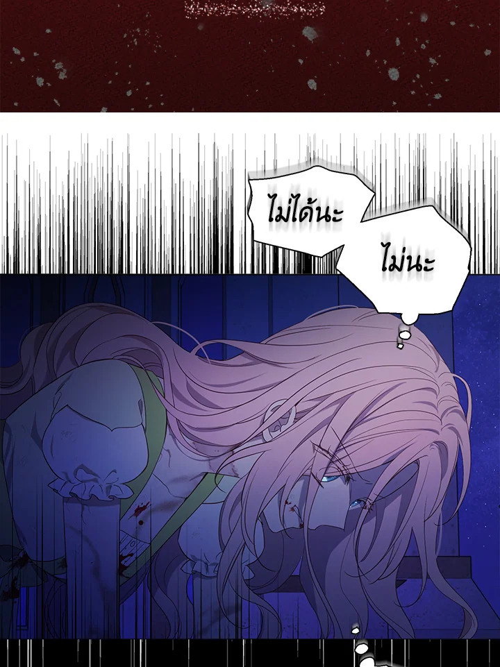Seduce The Villain’s Father 129 01