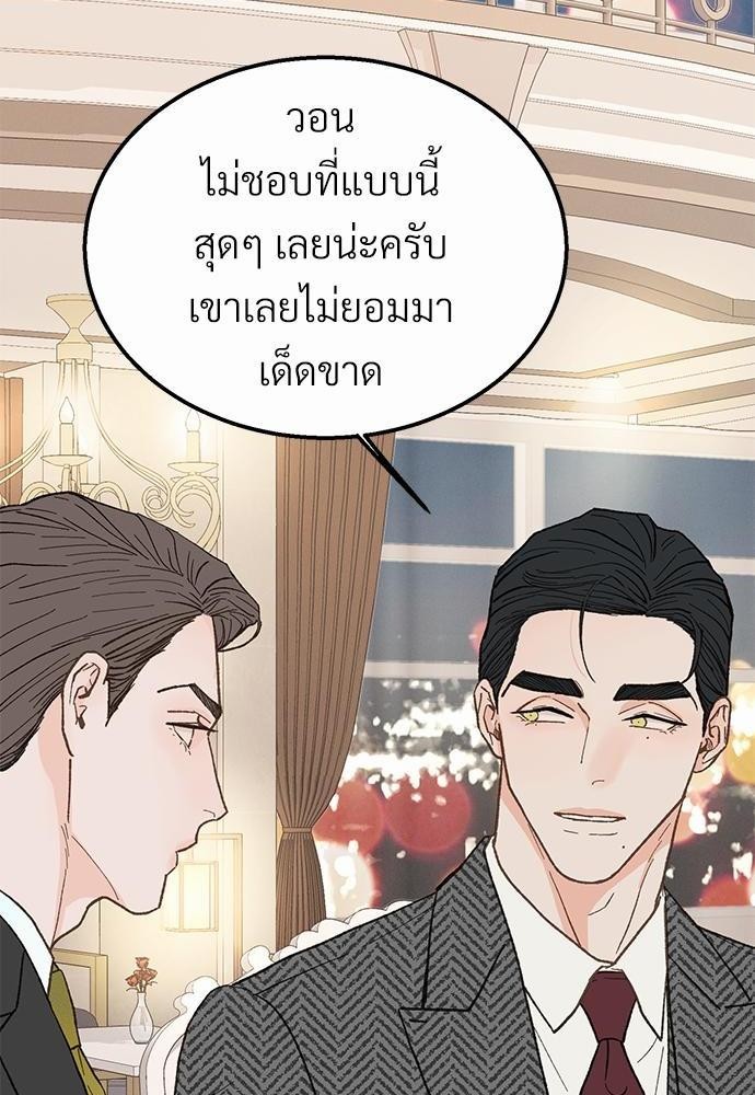 เขตห้ามรักฉบับเบต้า 23 48
