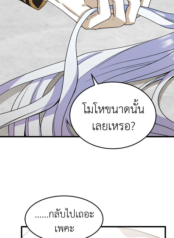 The Villainess Lives Twice 41 005