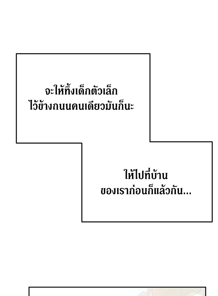 The Male Lead's Nephew Loves Me So Much 1 050