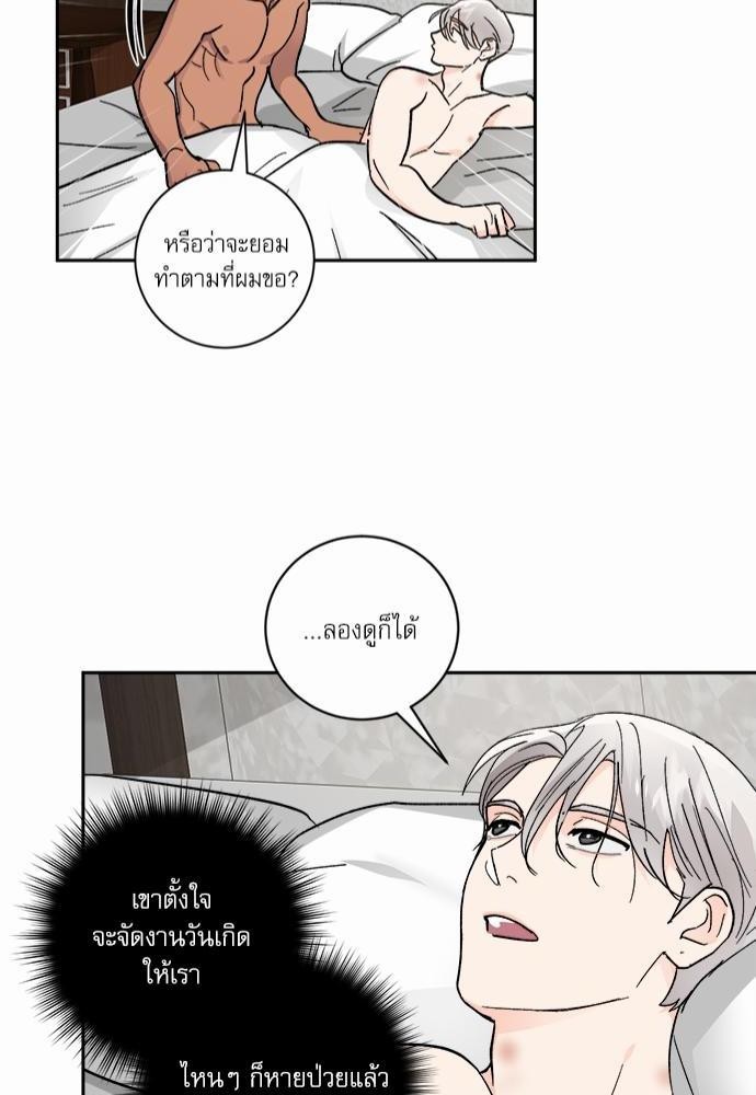 เสือขย้ำจันทร์ 27 42