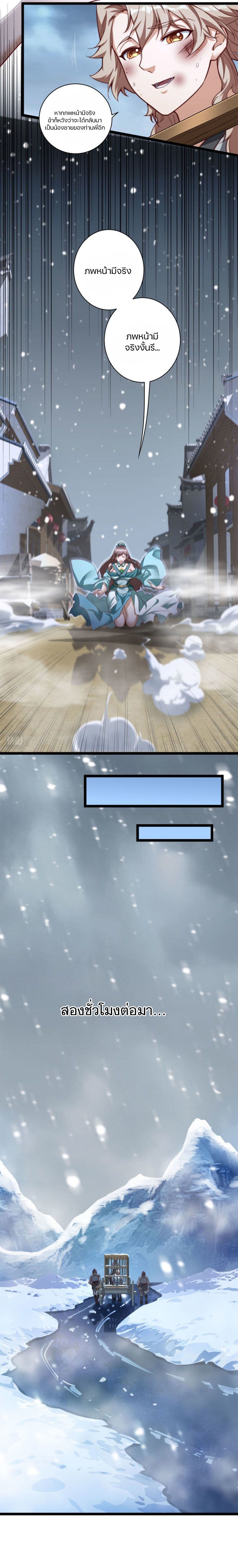 Heaven’s Devourer 1 (18)