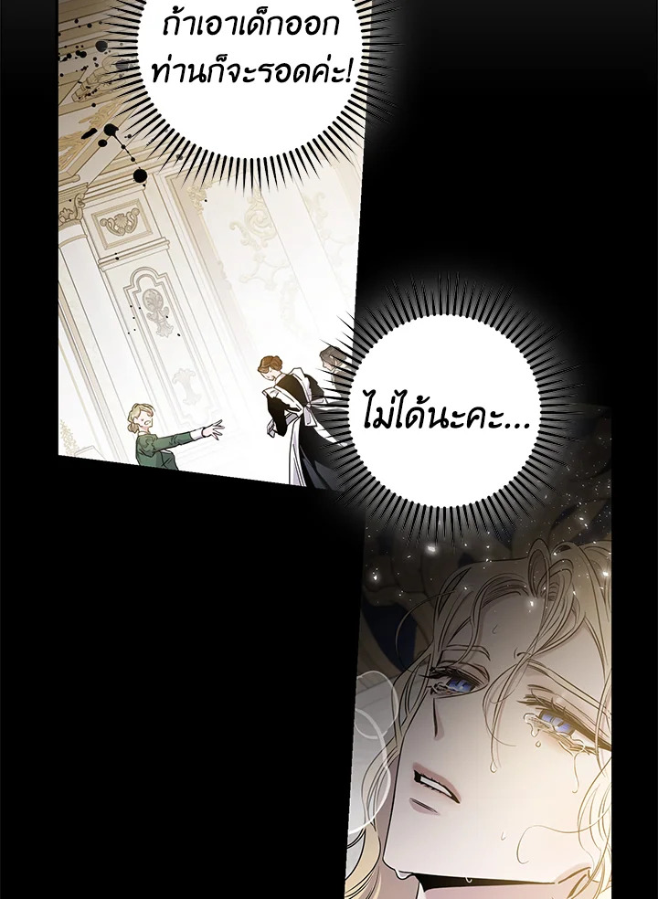 The Taming of the Tyrant 55 45