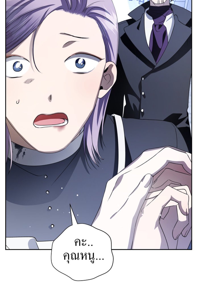 Your Throne 42 (140)