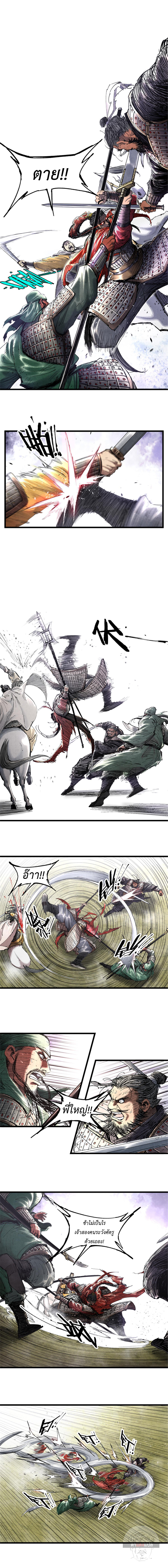 Lu Bu’s life story 43 (5)