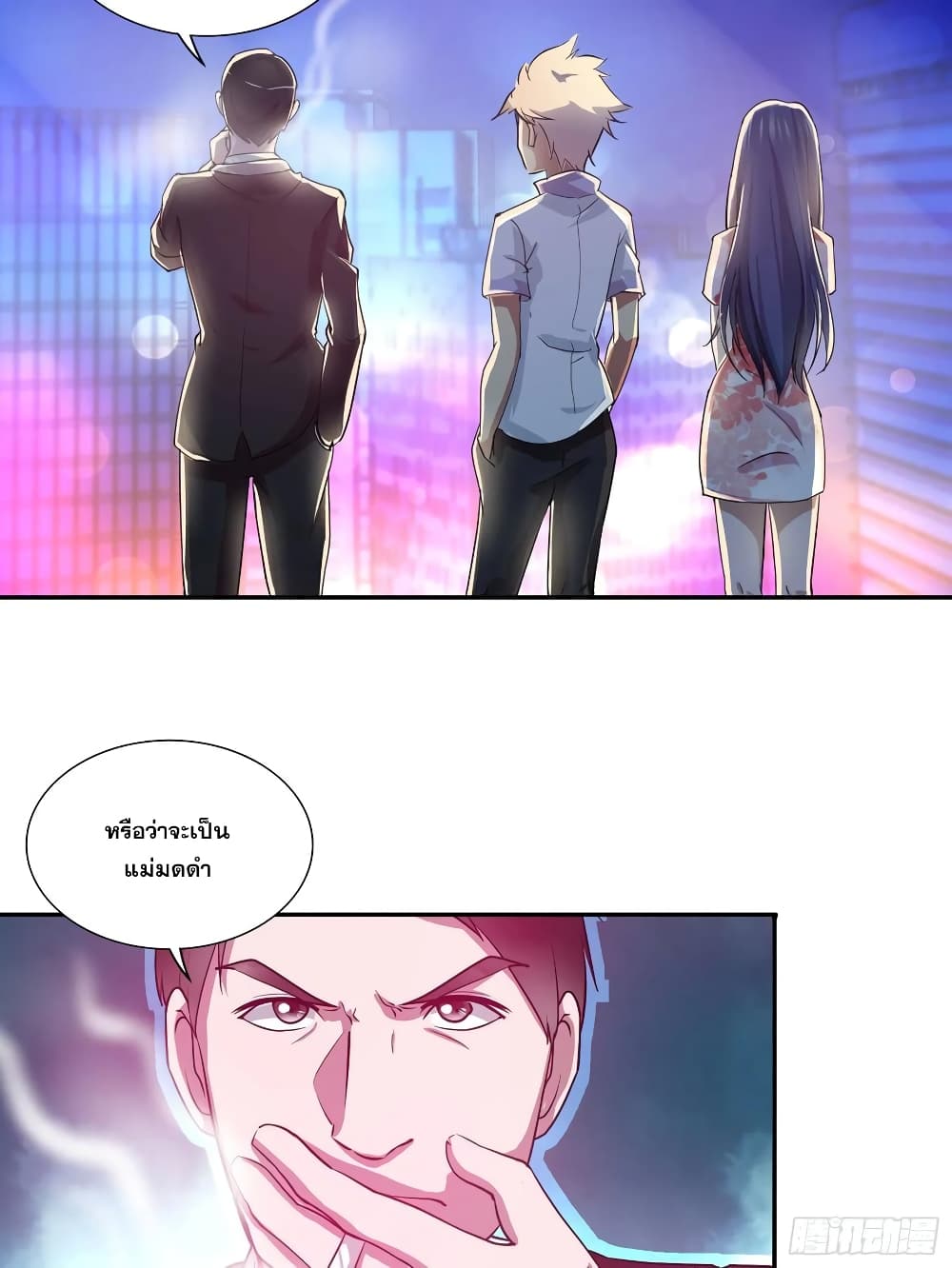 I Am A God of Medicine ตอนที่ 88 (10)