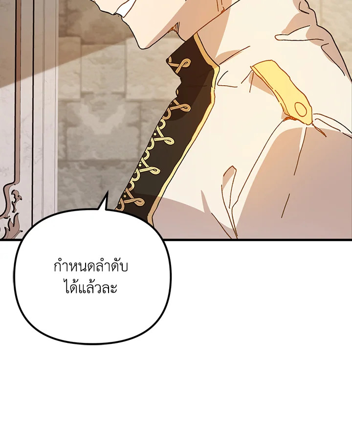 The Princess Pretends to Be Crazy 16 022