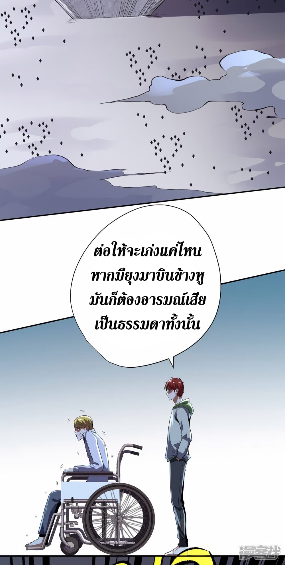 Wang Pai Shen Yi เธ•เธญเธเธ—เธตเน 62 (23)