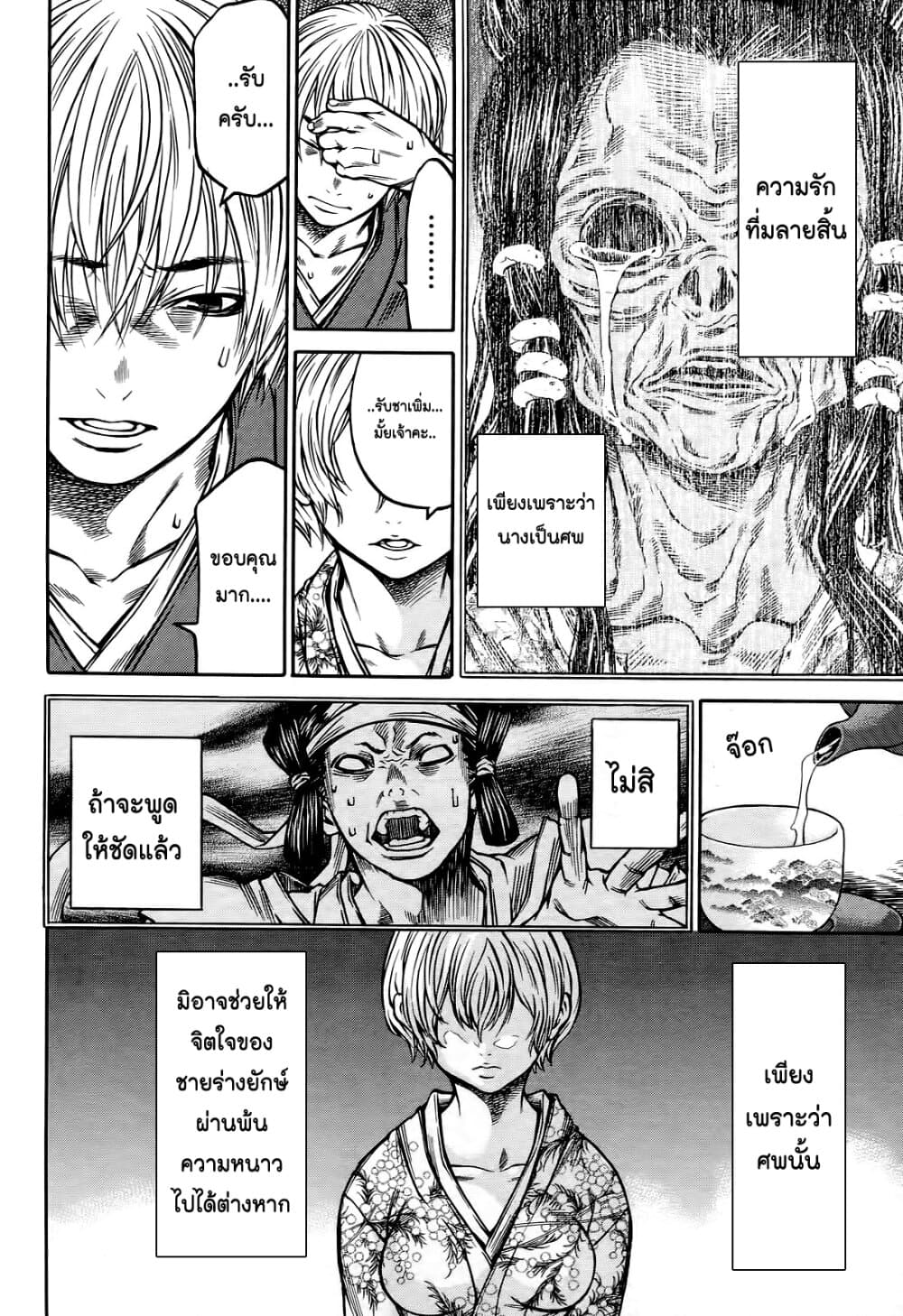 Ateya no Tsubaki 55 10