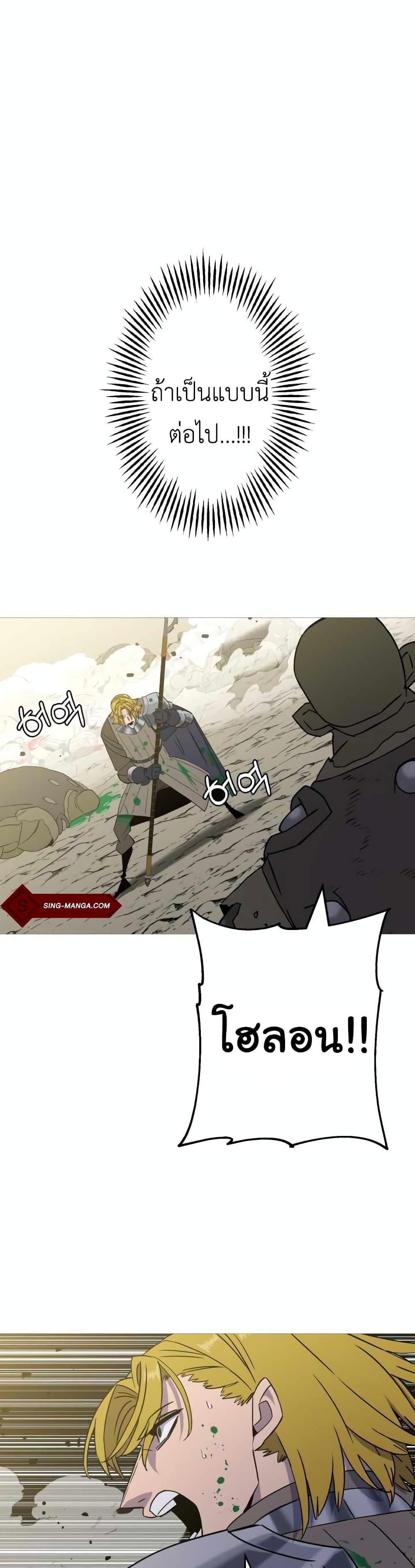 The Story of a Low Rank Soldier Becoming a Monarch 106 09
