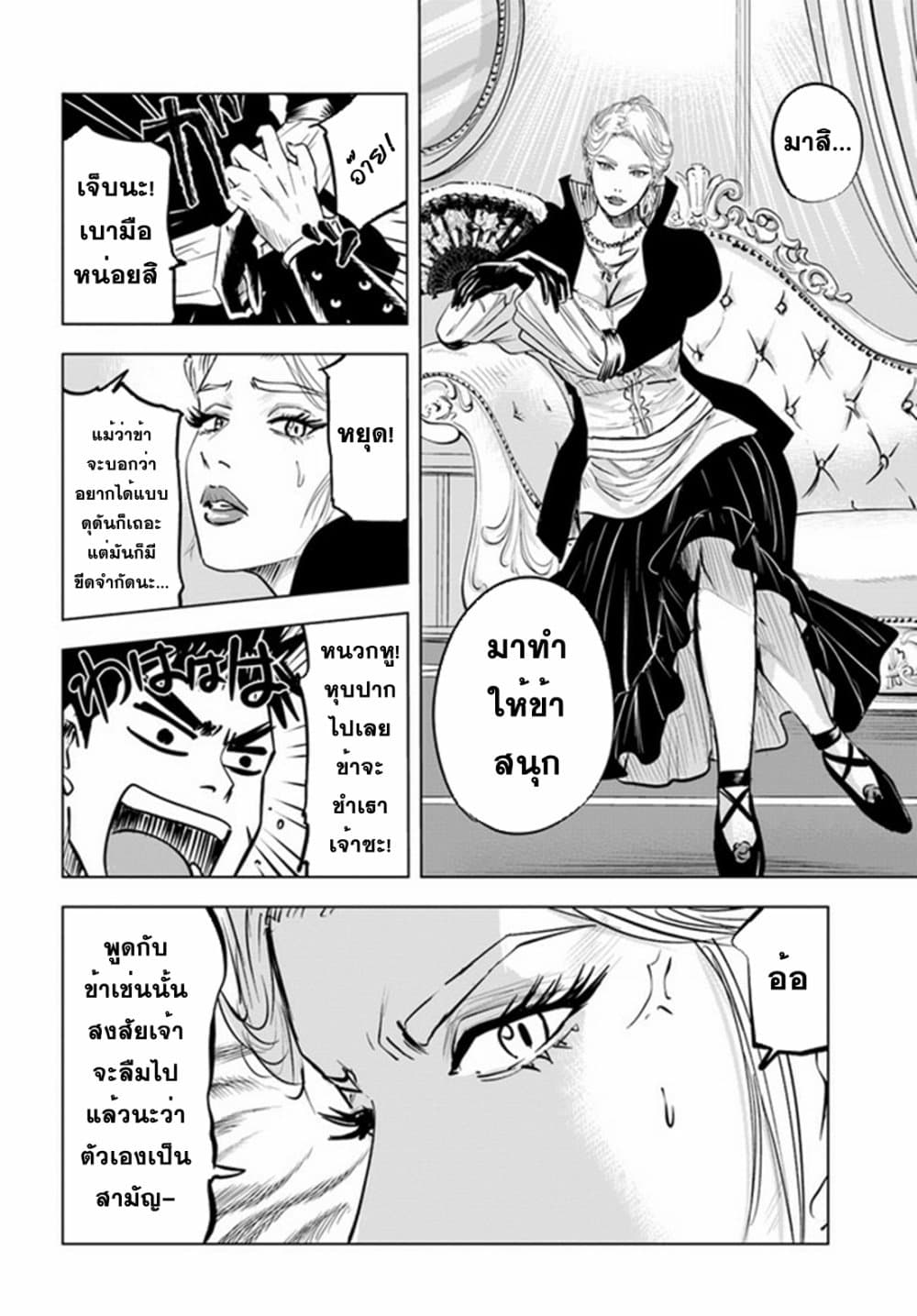 Oukoku e Tsuzuku Michi dorei Kenshi 21 02